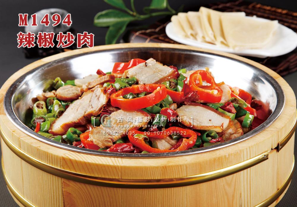 M1494辣椒炒肉 副本