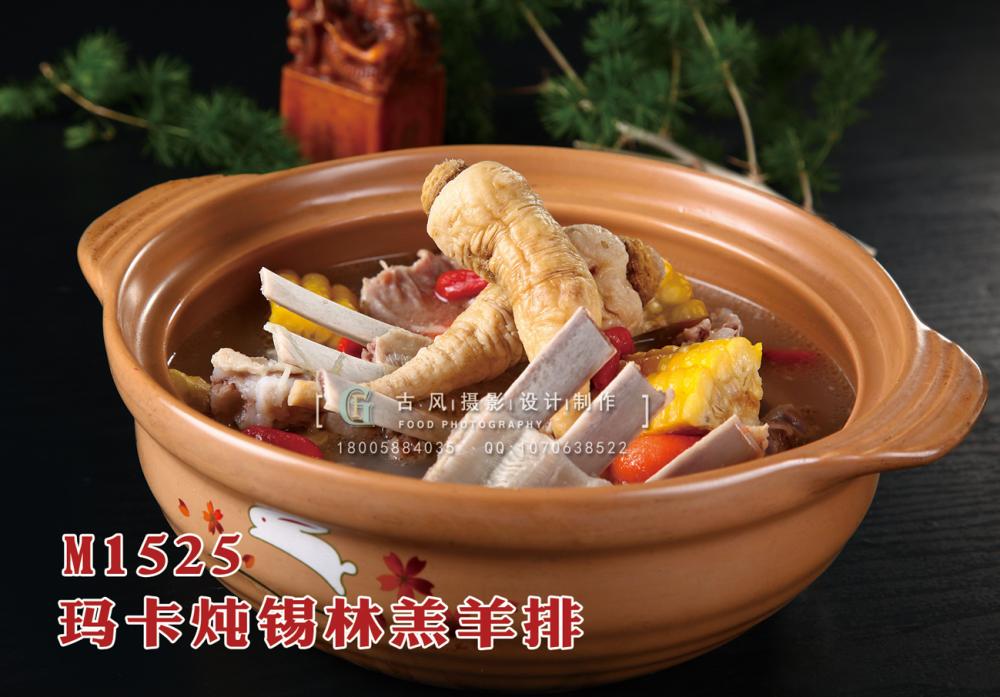 M1525玛卡炖锡林羔羊排 副本