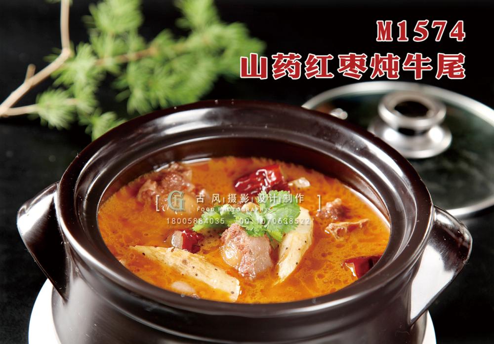 M1574山药红枣炖牛尾 副本