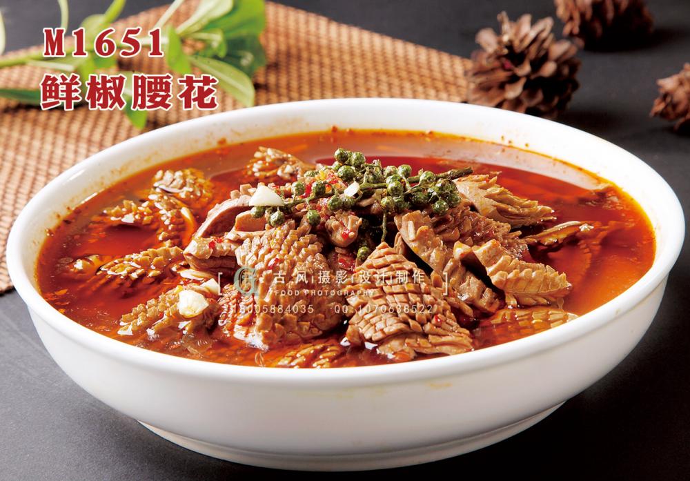 M1651鲜椒腰花 副本