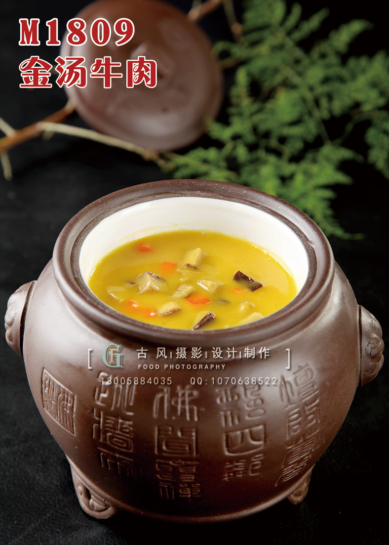 M1809金汤牛肉 副本
