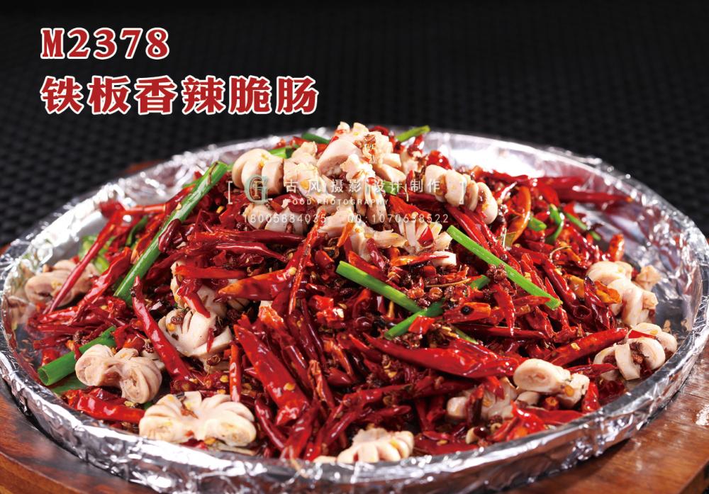 M2378铁板香辣脆肠 副本