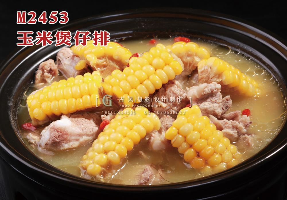 M2453玉米煲仔排 副本