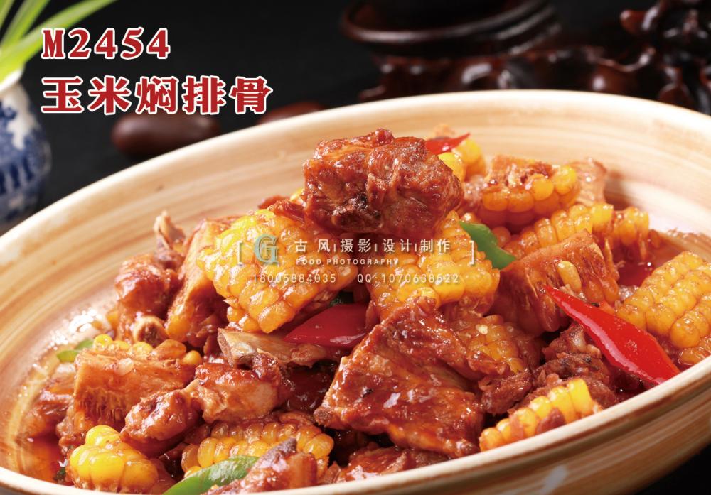 M2454玉米焖排骨 副本