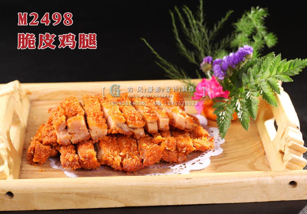 M2498脆皮鸡腿 副本