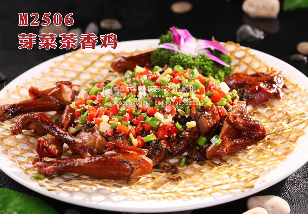 M2506芽菜茶香鸡 副本