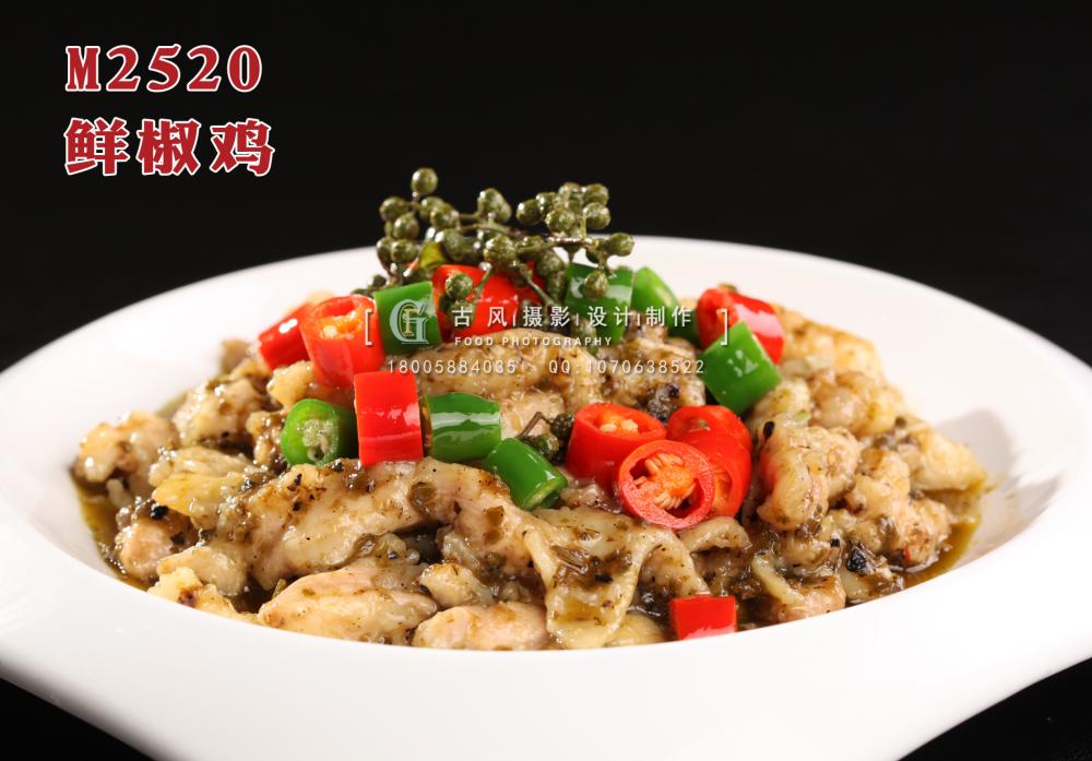 M2520鲜椒鸡 副本