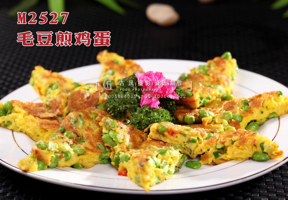 M2527毛豆煎鸡蛋 副本