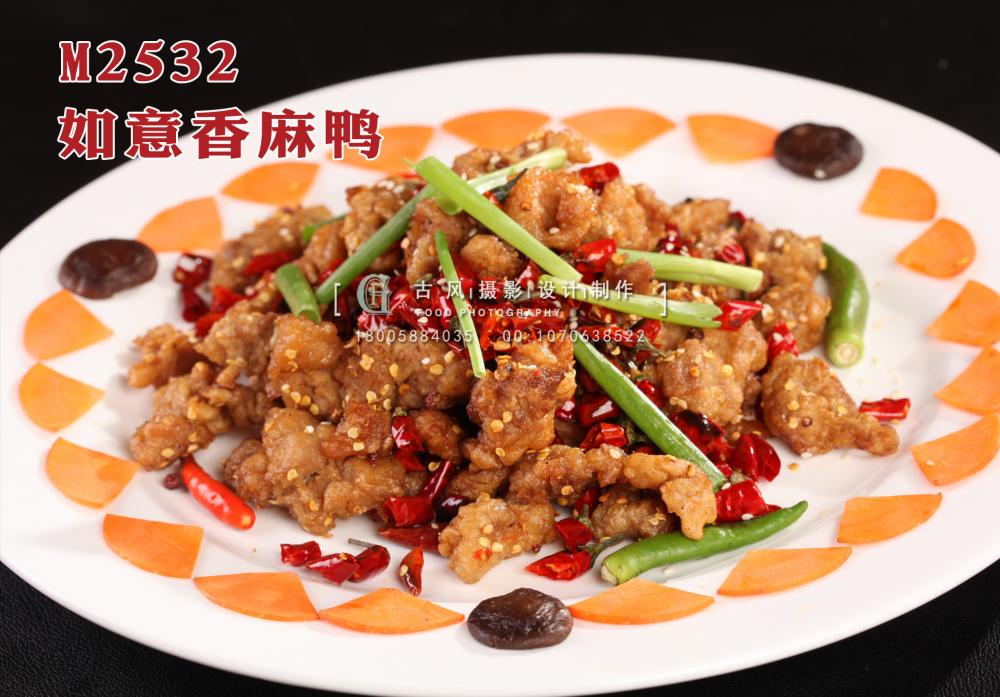 M2532如意香麻鸭 副本
