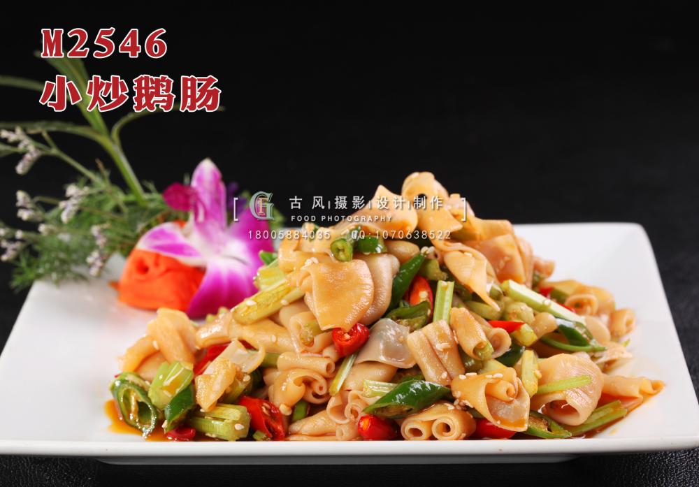 M2546小炒鹅肠 副本