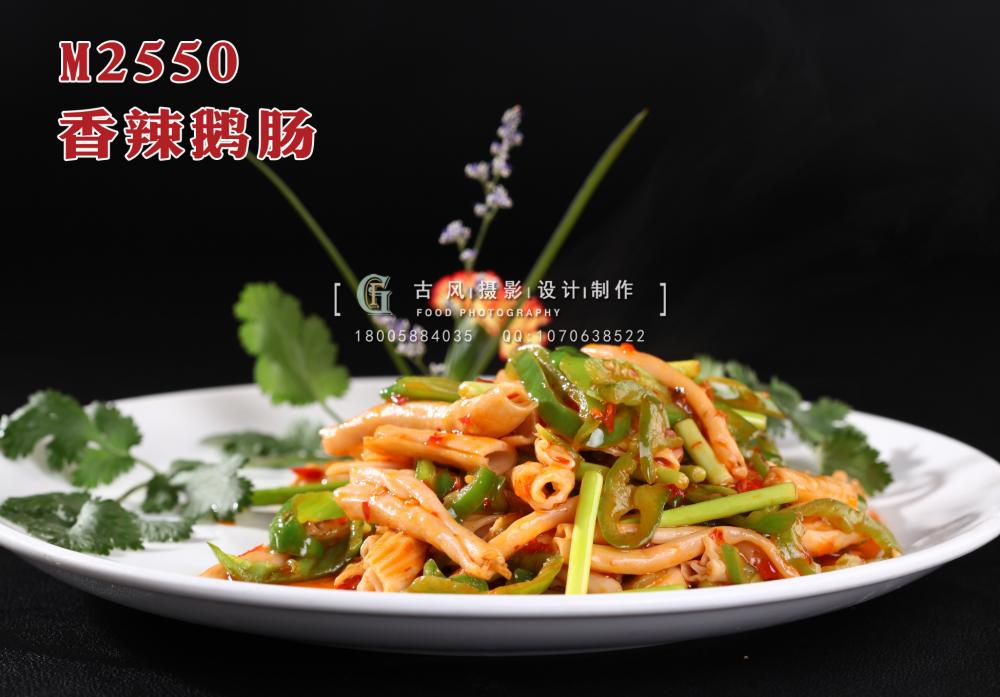 M2550香辣鹅肠 副本
