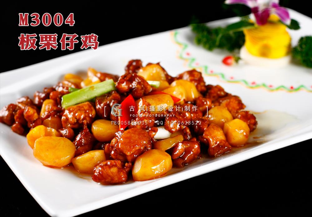 M3004板栗仔鸡 副本
