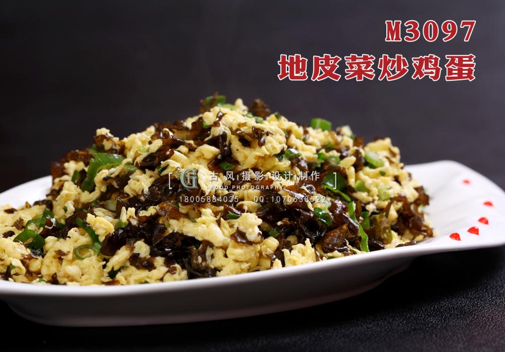 M3097地皮菜炒鸡蛋 副本