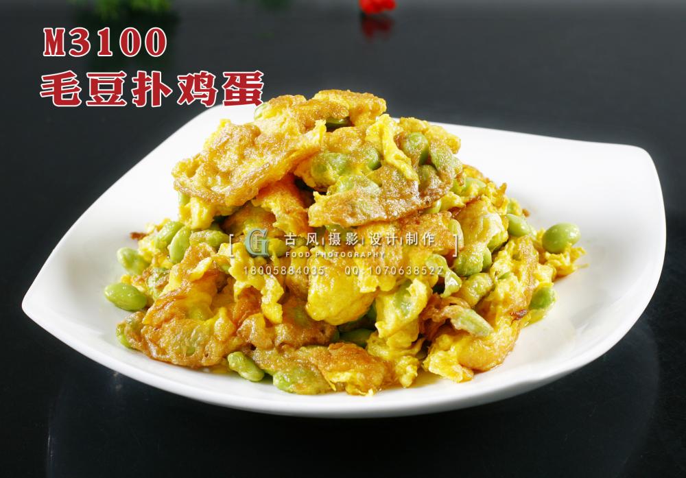 M3100毛豆扑鸡蛋 副本