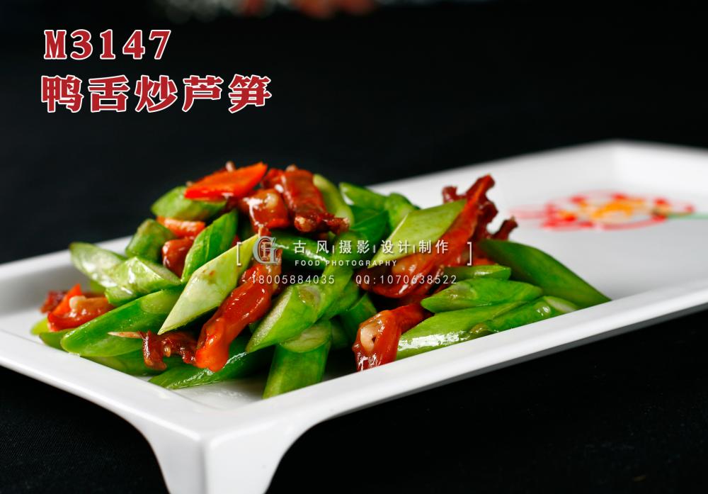 M3147鸭舌炒芦笋 副本