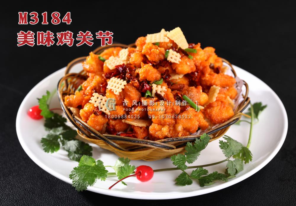 M3184美味鸡关节 副本