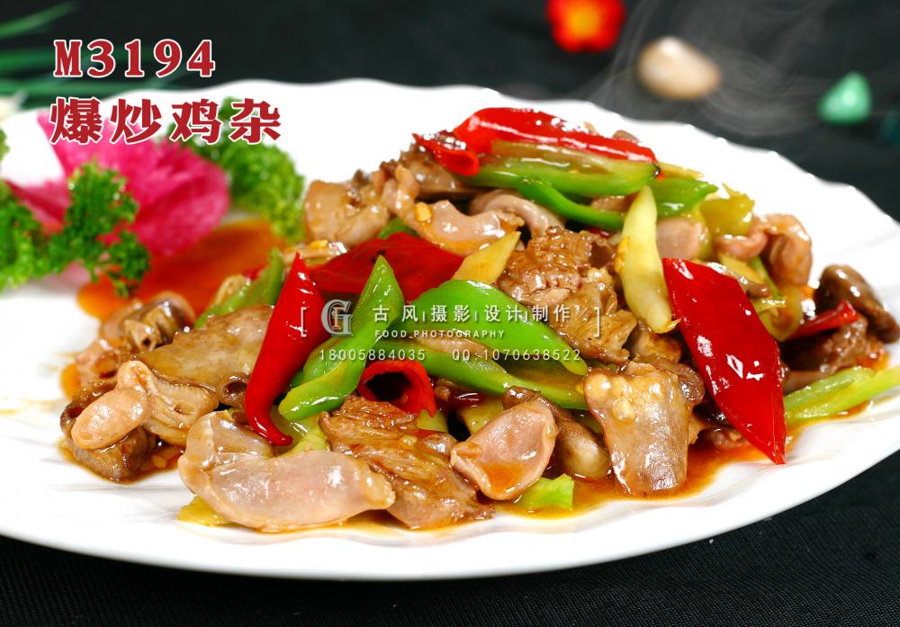 M3194爆炒鸡杂 副本
