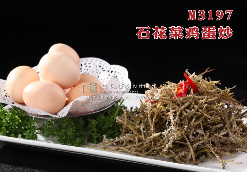 M3197石花菜鸡蛋炒 副本