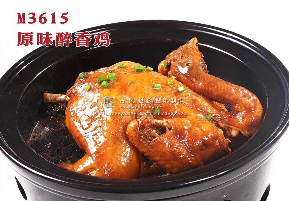 M3615原味醉香鸡 副本