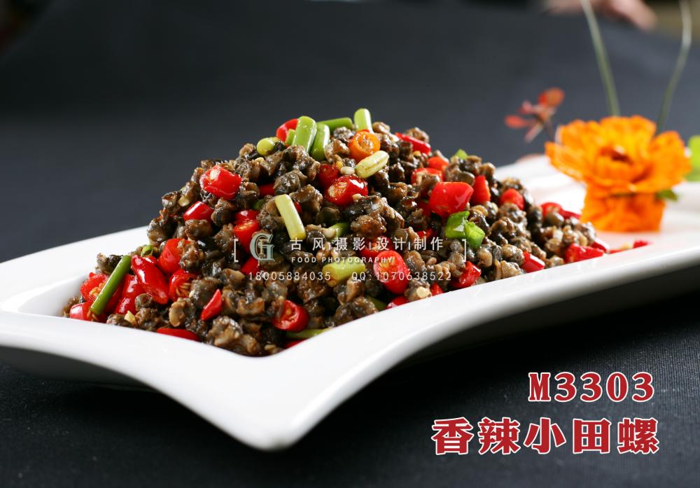 M3303香辣小田螺 副本