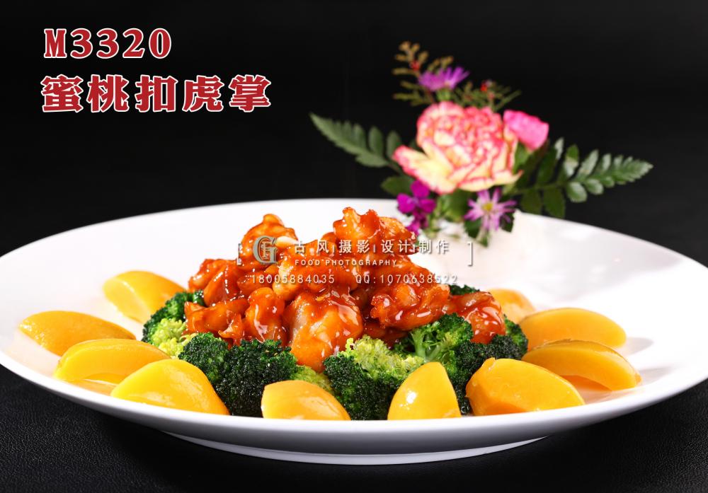 M3320蜜桃扣虎掌 副本