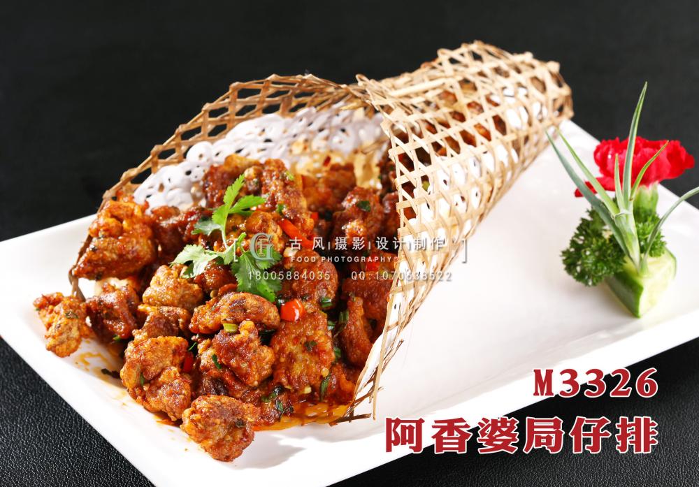 M3326阿香婆局仔排 副本