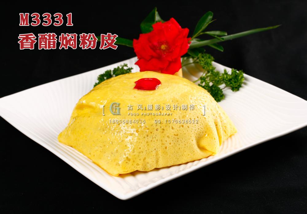 M3331香醋焖粉皮 副本