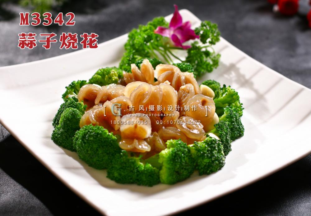M3342蒜子烧花 副本