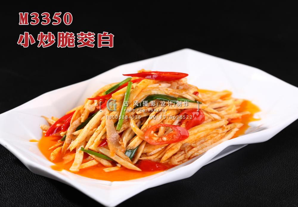 M3350小炒脆茭白 副本