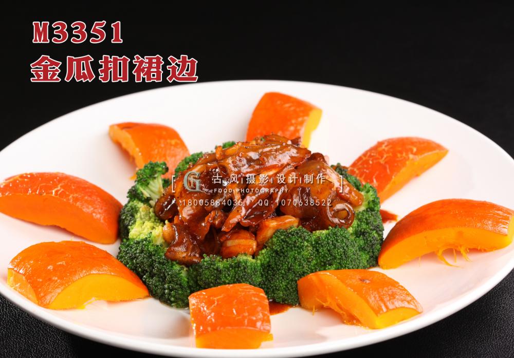M3351金瓜扣裙边 副本