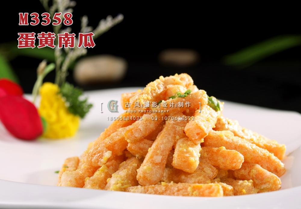 M3358蛋黄南瓜 副本