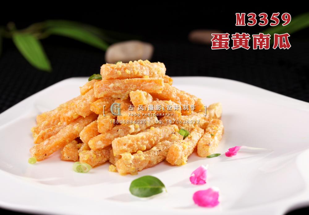 M3359蛋黄南瓜 副本