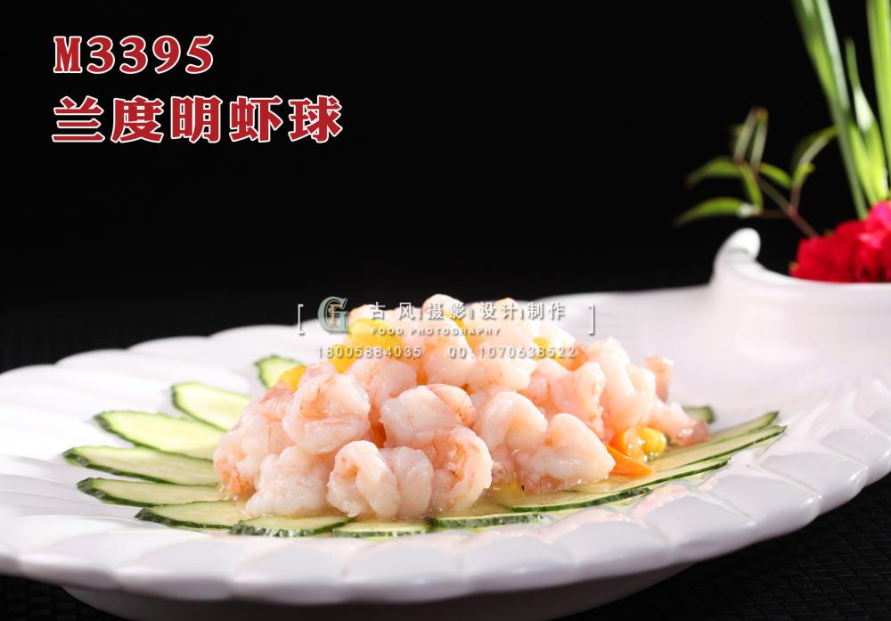 M3395兰度明虾球 副本