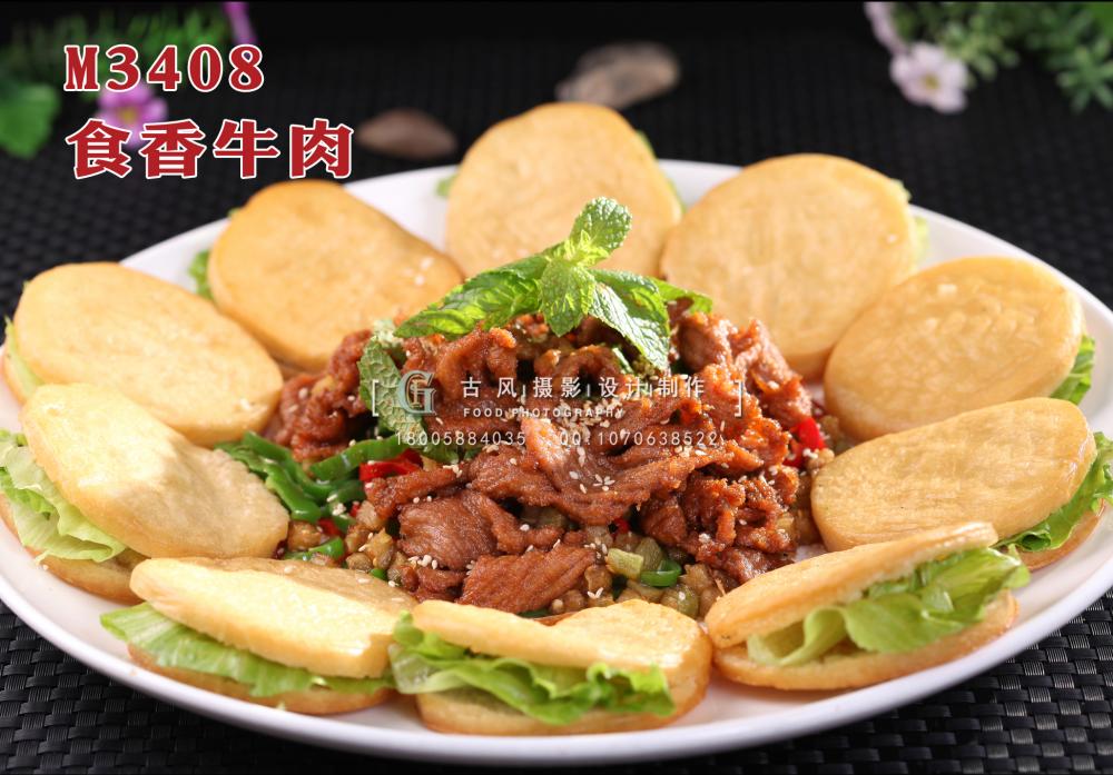 M3408食香牛肉 副本