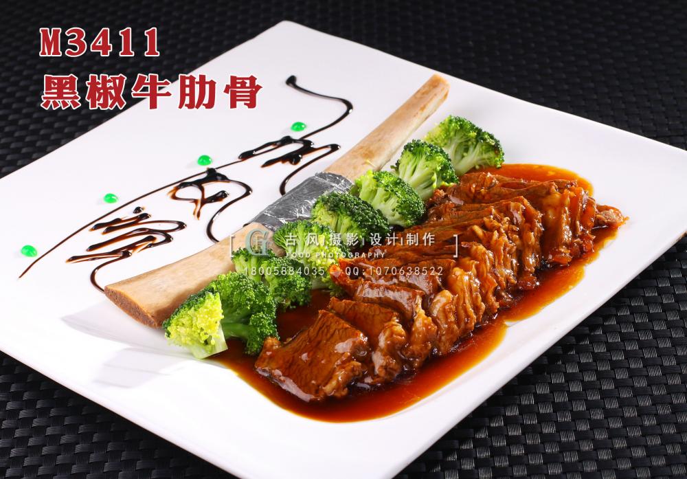 M3411黑椒牛肋骨 副本