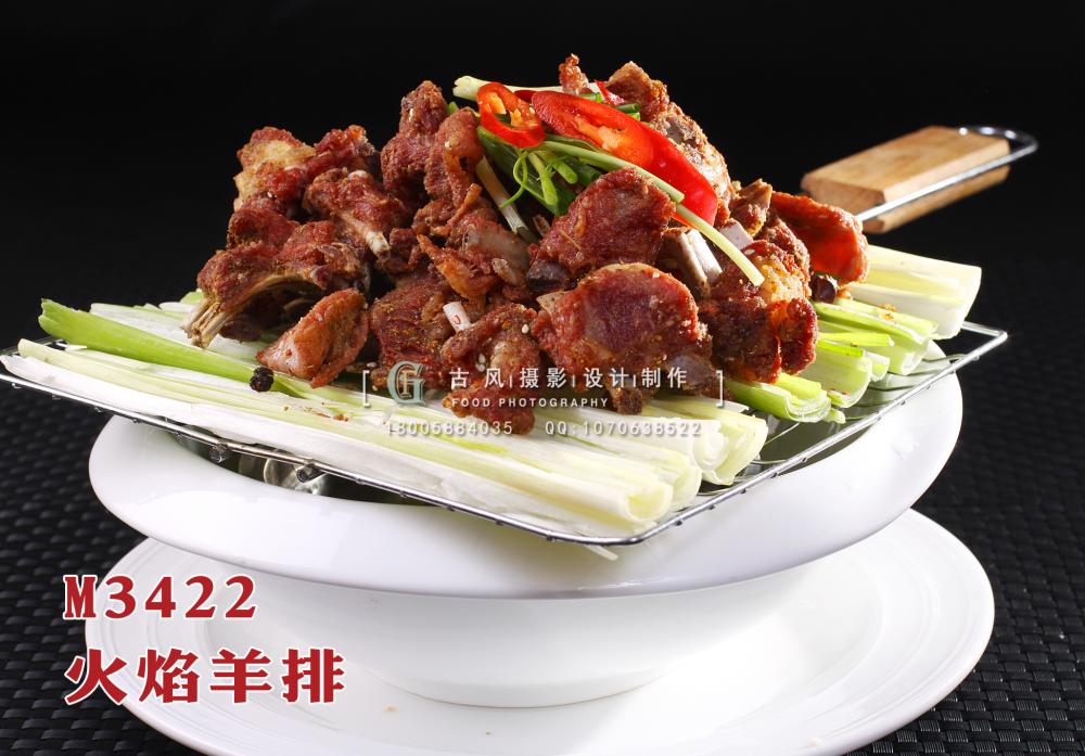 M3422火焰羊排 副本