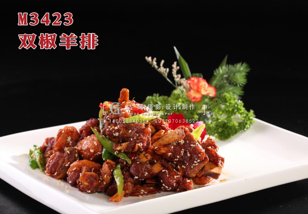 M3423双椒羊排 副本