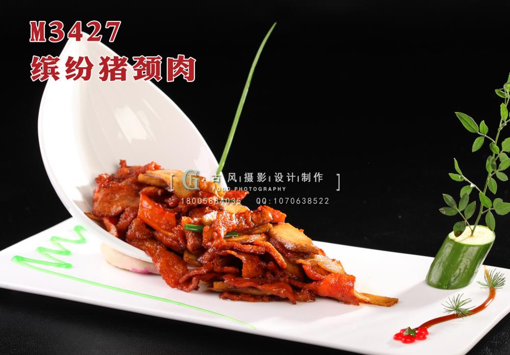 M3427缤纷猪颈肉 副本