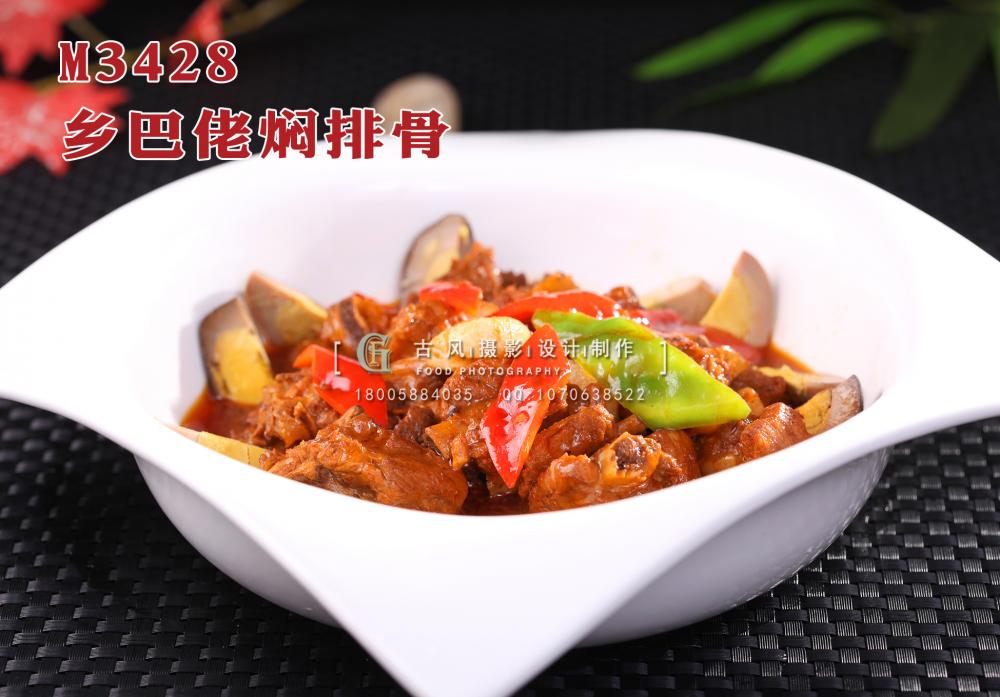 M3428乡巴佬焖排骨 副本