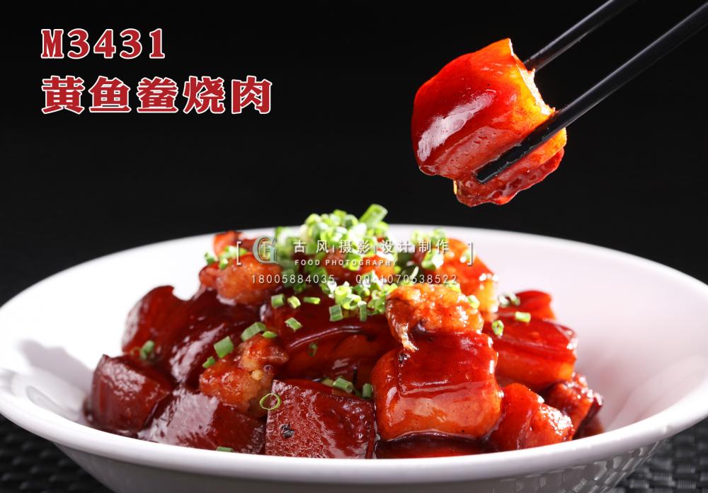 M3431黄鱼鲞烧肉 副本
