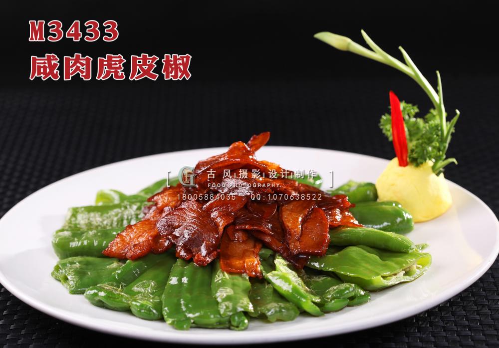 M3433咸肉虎皮椒 副本