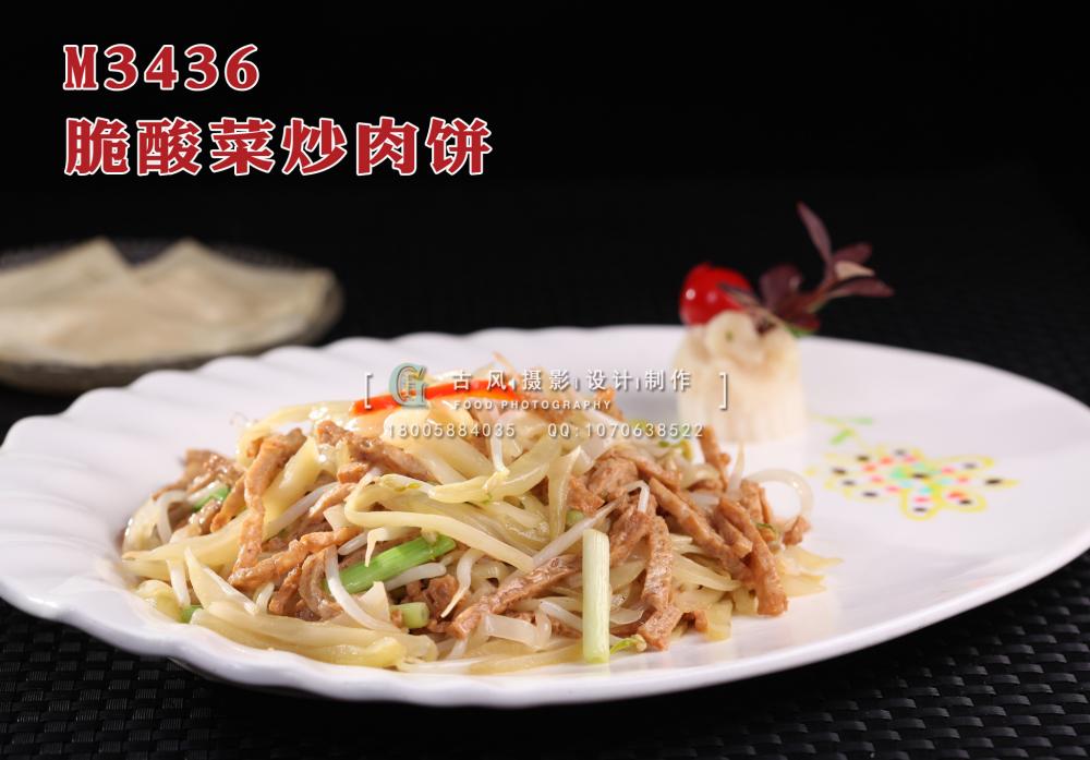 M3436脆酸菜炒肉饼 副本