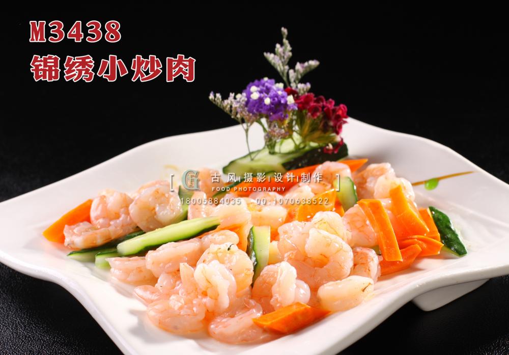 M3438锦绣小炒肉 副本