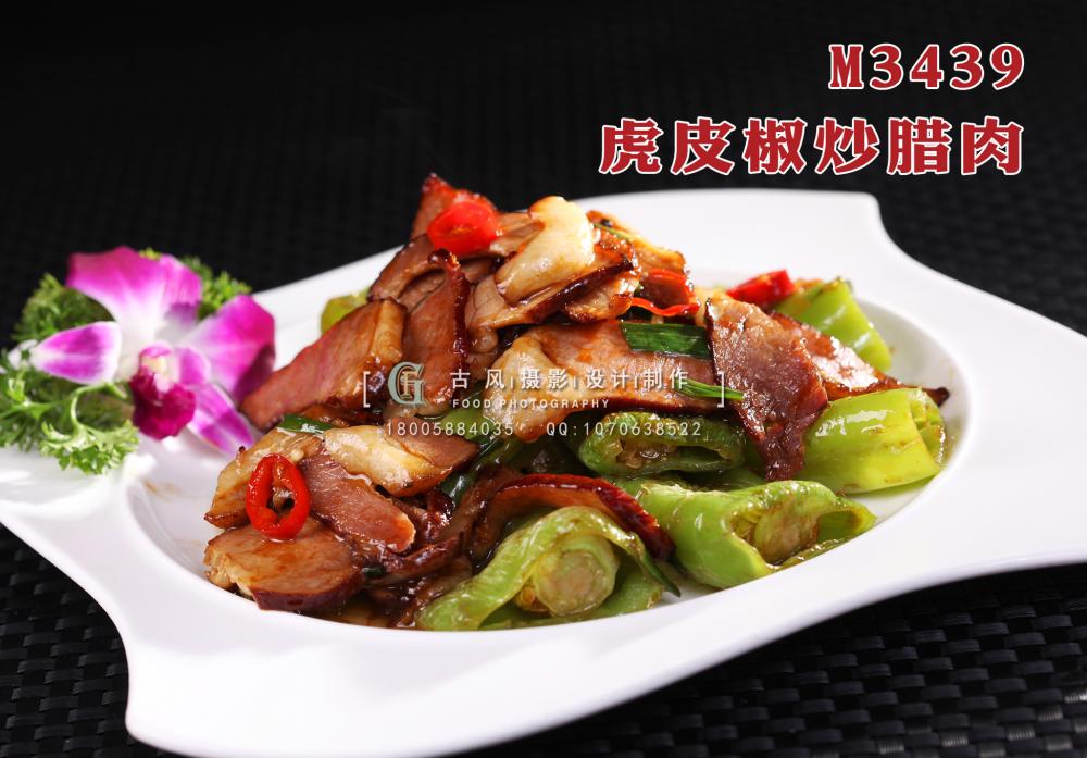 M3439虎皮椒炒腊肉 副本