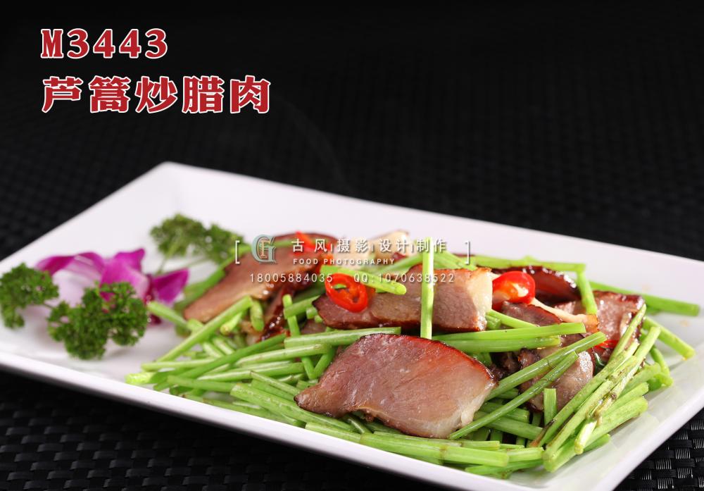 M3443芦篙炒腊肉 副本