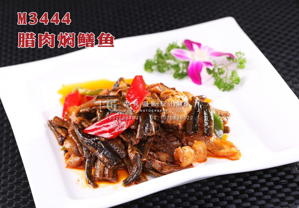 M3444腊肉焖鳝鱼 副本