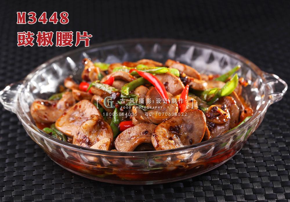 M3448豉椒腰片 副本