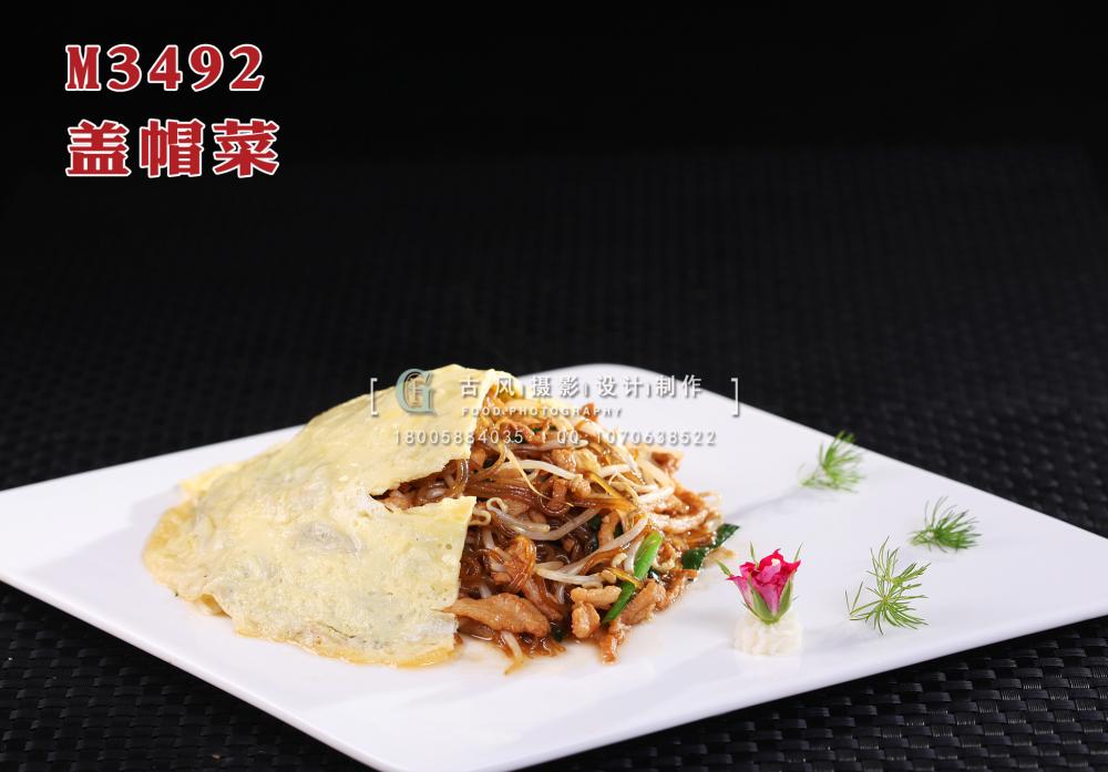 M3492盖帽菜 副本