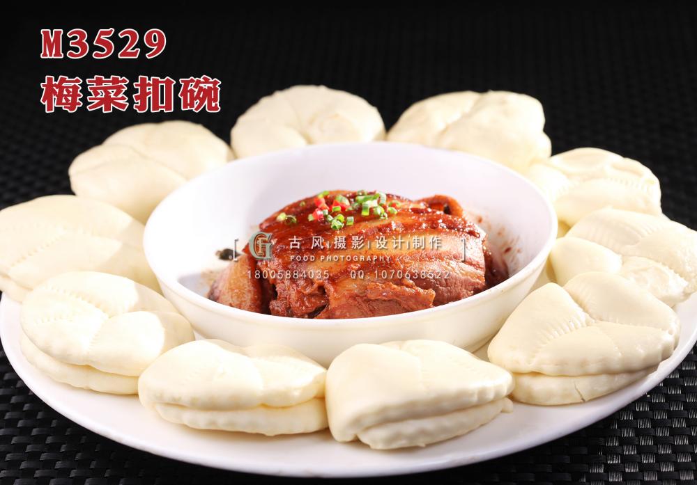 M3529梅菜扣碗 副本