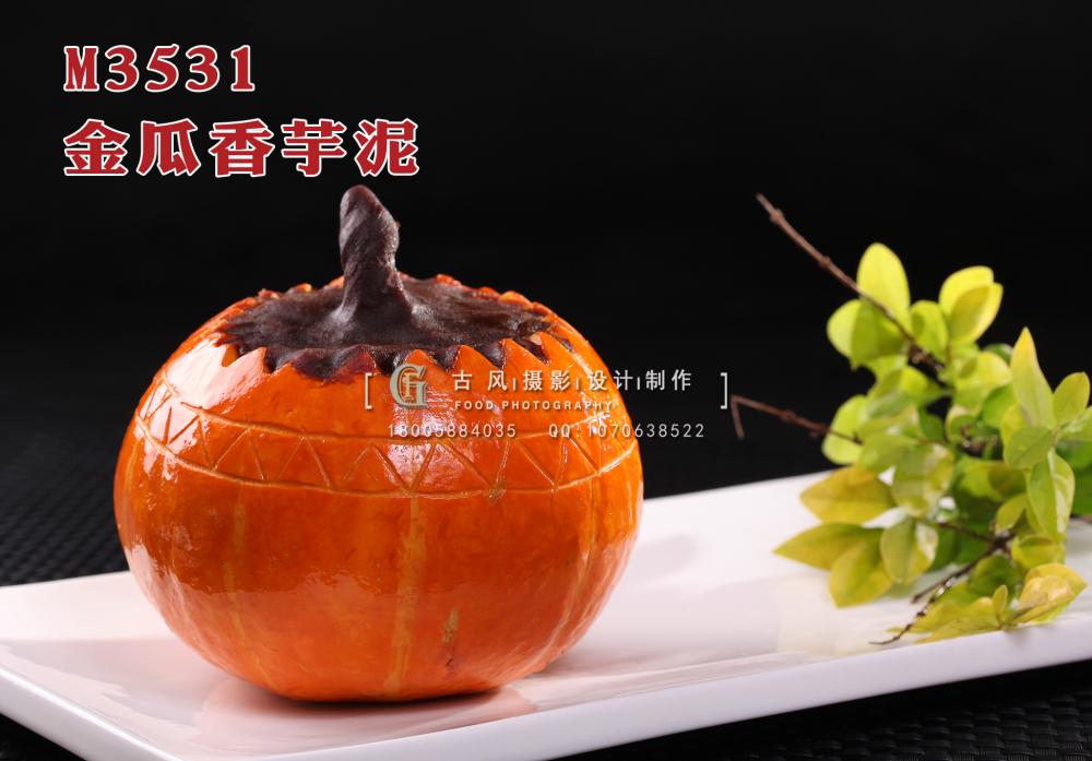 M3531金瓜香芋泥 副本